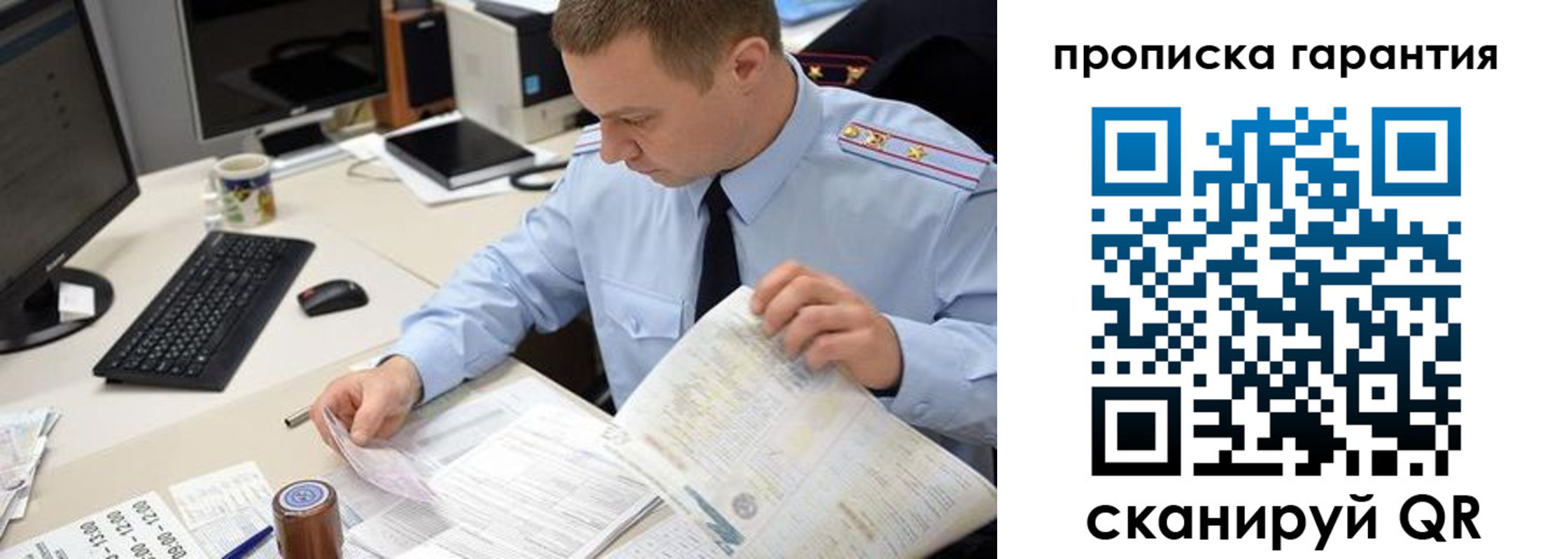 временная регистрация для всех в Симе