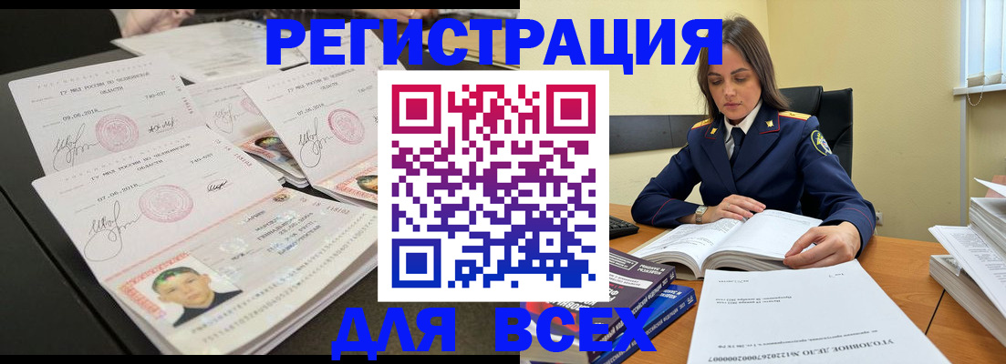 прописка в Симе