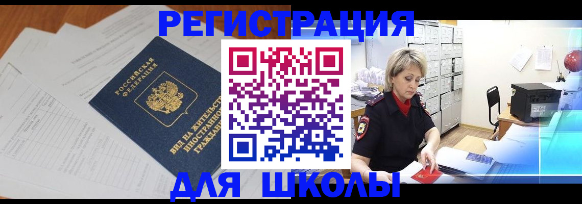 прописка штамп в Симе