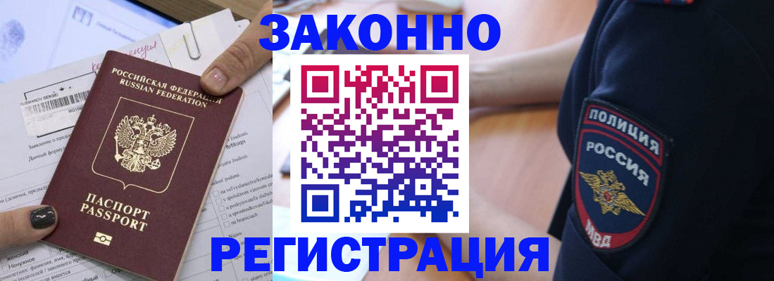 временная регистрация собственник в Симе