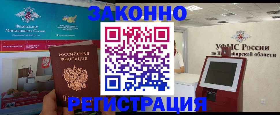 прописка штамп в Симе