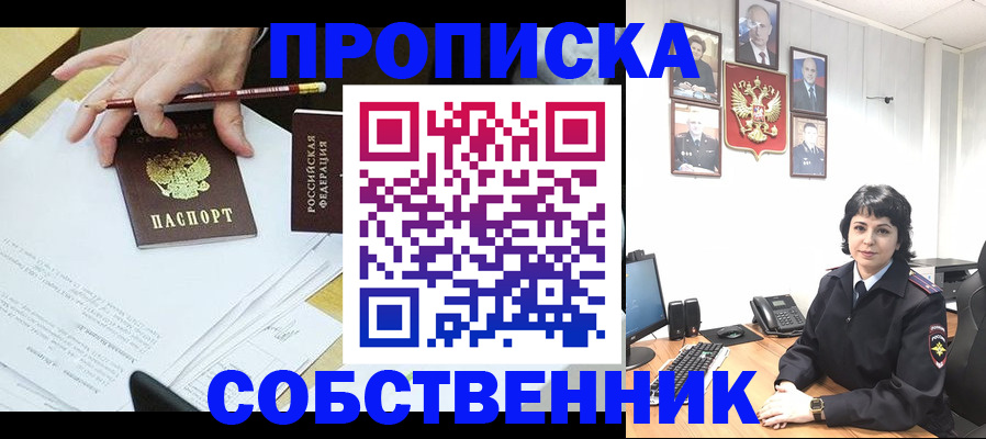 прописка для кредита в Симе